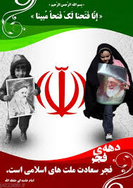 گروه مصباح الهدی گام دوم